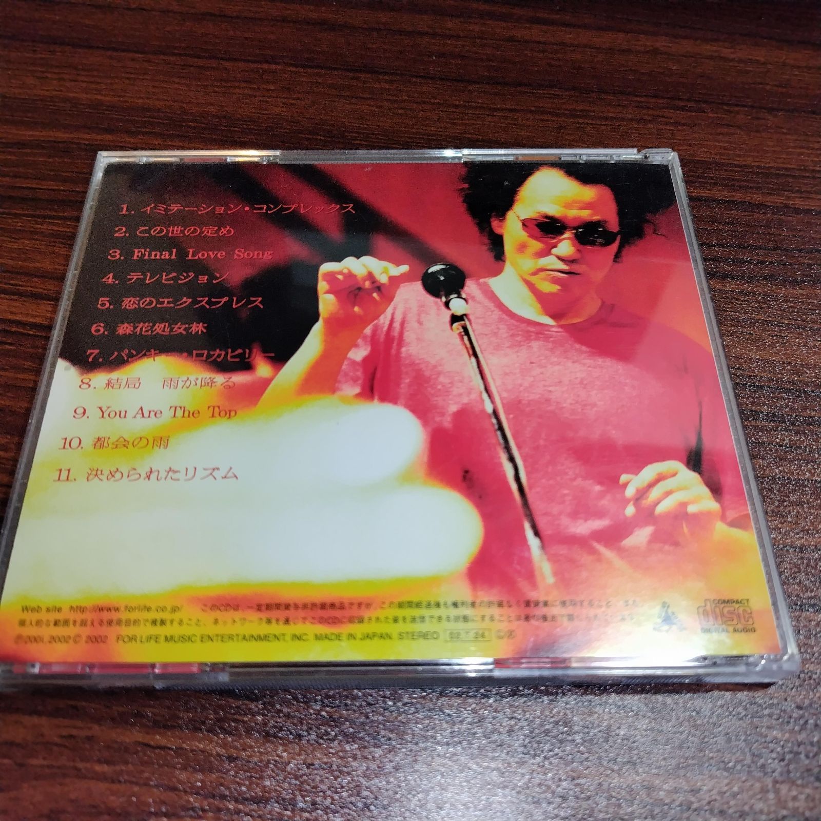 井上陽水 「カシス」中古CD 管理番号260204-148 - メルカリ