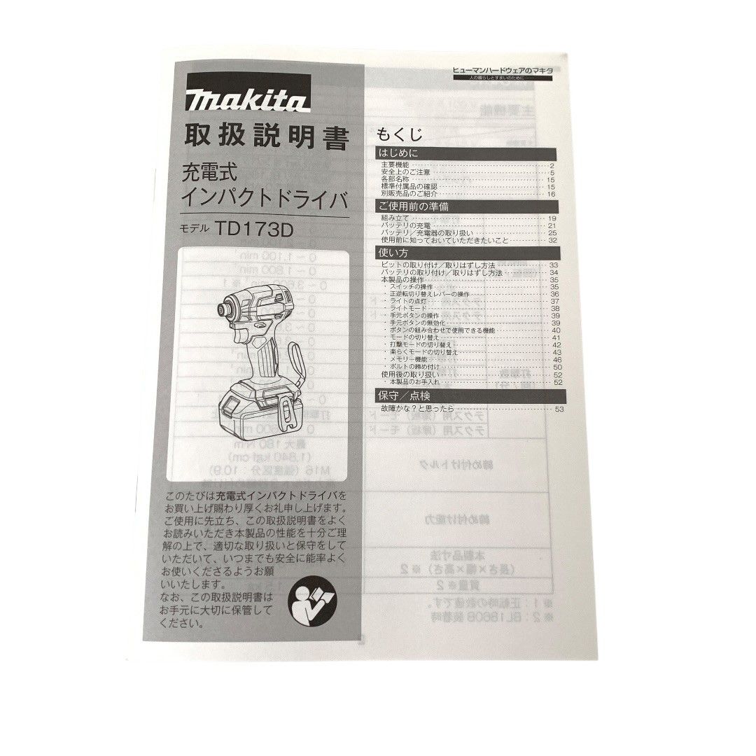 充電式インパクトドライバ ムグレージュ