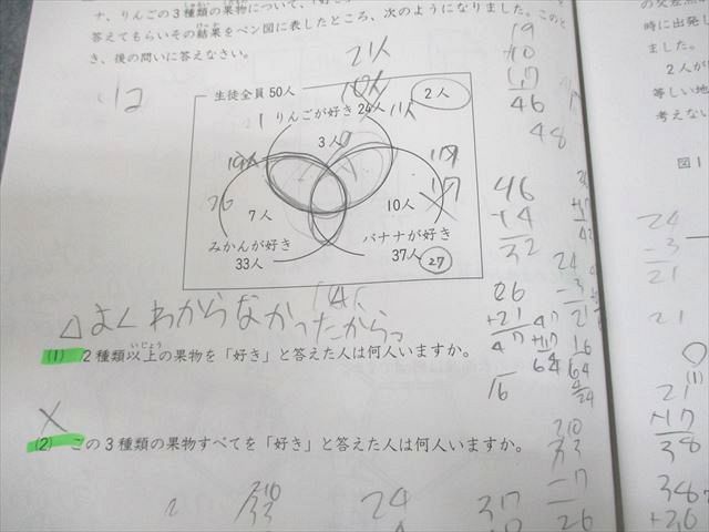 日能研 小5 全国公開模試 実力判定テスト/学習力育成テスト 等 2022