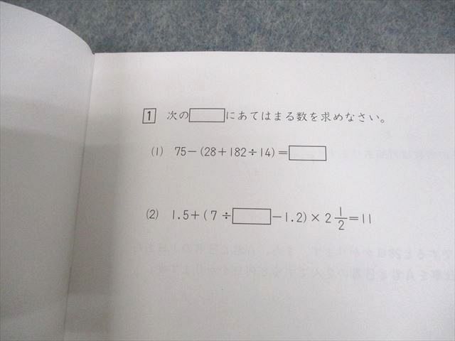 【鉛筆箇所消去済】 合不合判定テスト 問題 解答解説 第2回第3回第5回第6回 本 【鉛筆箇所消去済】 合不合判定テスト 問題 解答解説 第2回第3回第5