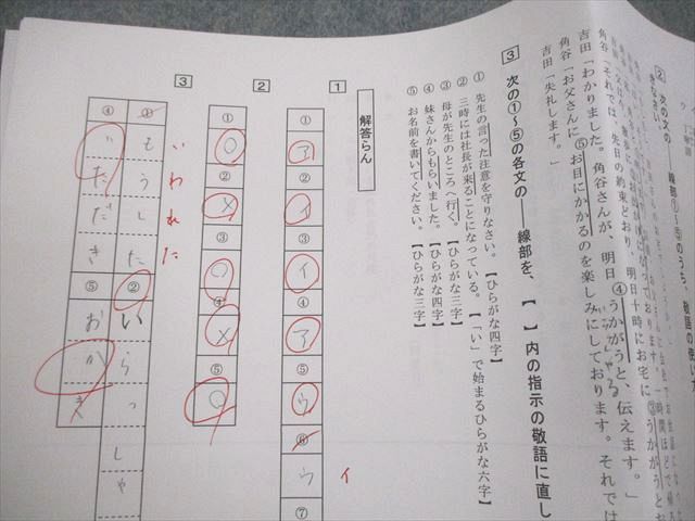 希学園 小6 国語 入試対策(第I/II期) 難関中コース オリジナルテキスト