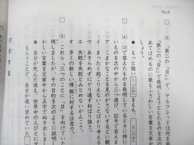 日能研 小4 全国公開模試/学習力育成テスト ステージII/IIIなど 国/算