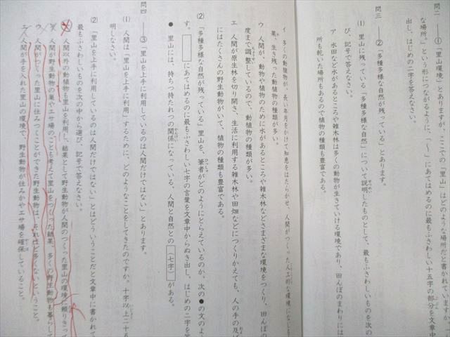日能研 小4 全国公開模試/春期～冬期講習特別/学習力育成テスト 国/算/