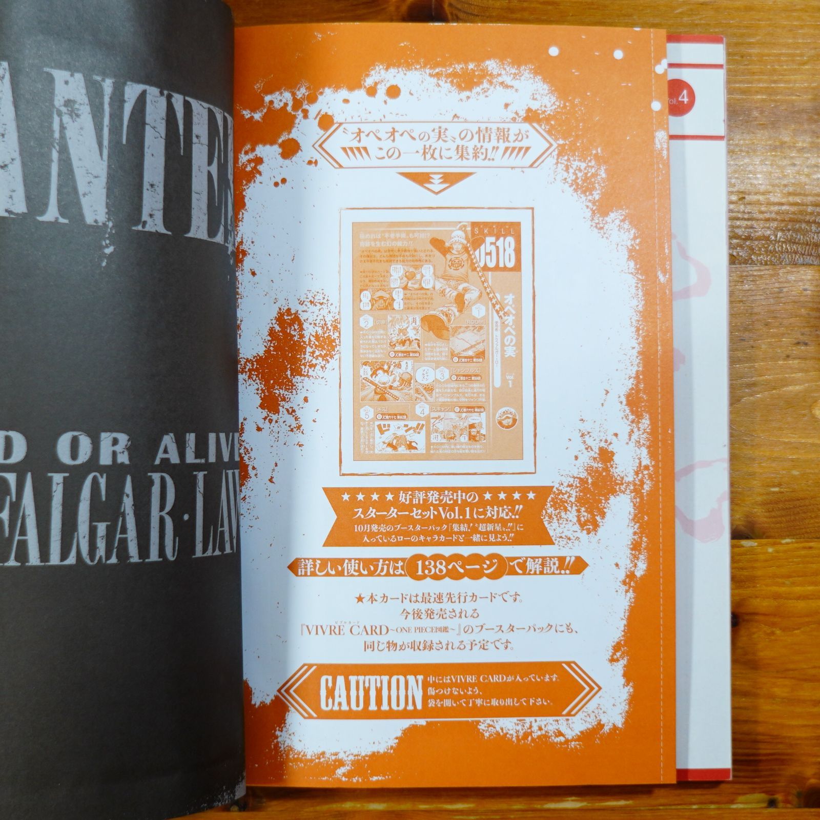 手配書未開封】ONE PIECE magazine Vol.4 (集英社ムック) d2602 - メルカリ