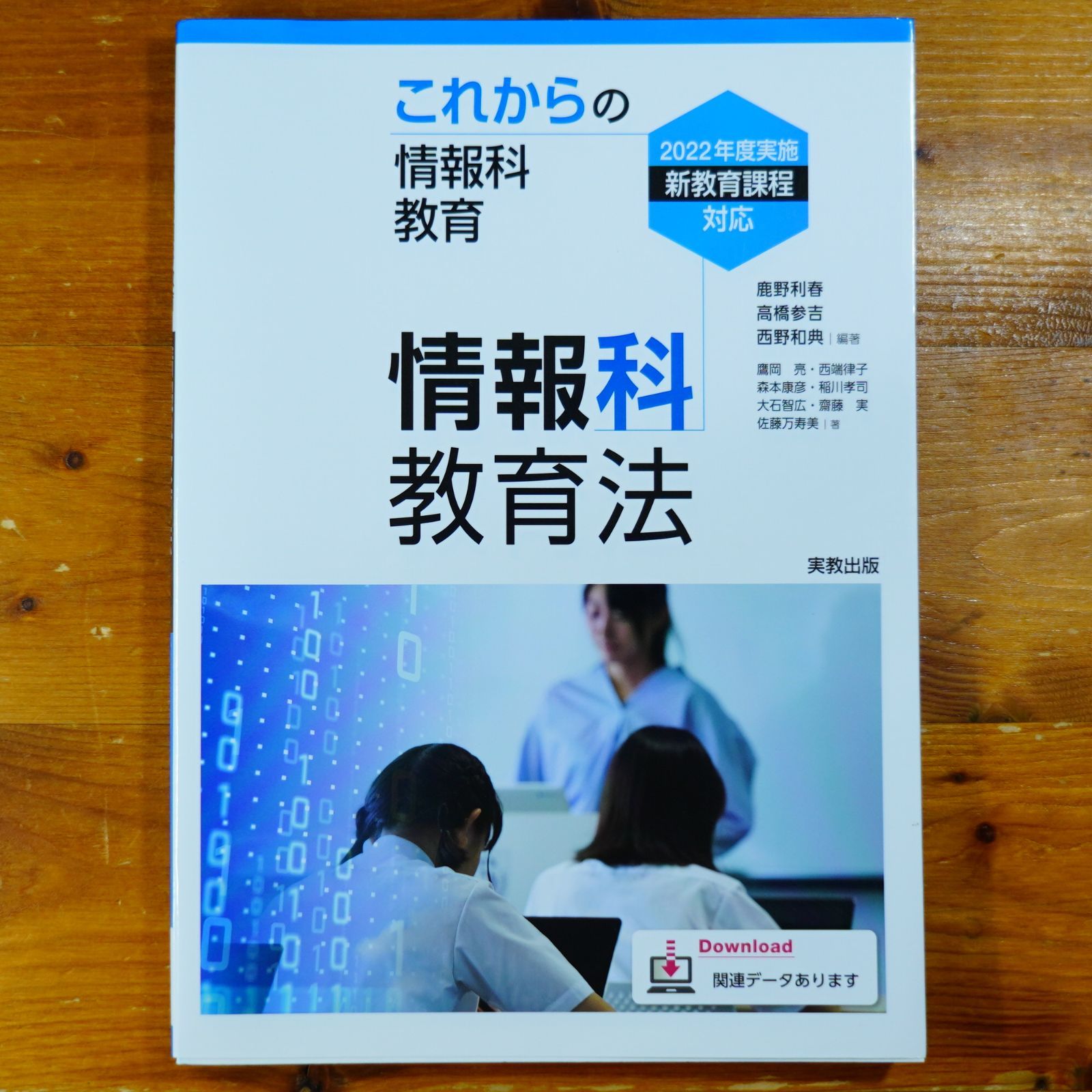 情報科教育法 d2602 - メルカリ