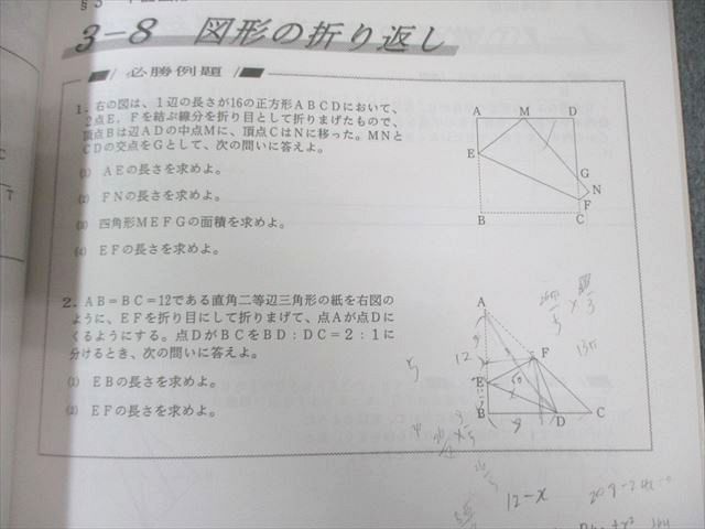 早稲田アカデミー 中3 難関校突破対策 上位校への数学ADVANCE 2022