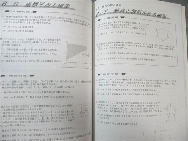 早稲田アカデミー 中3 難関校突破対策 上位校への数学ADVANCE 2022 010m2D 早稲田アカデミー 中3 難関校突破対策 上位校への数学ADVANCE 2022