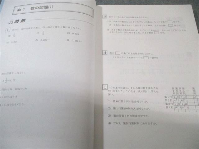 希学園 小6 春期講習 オリジナルテキスト 国語/算数/理科 状態良品