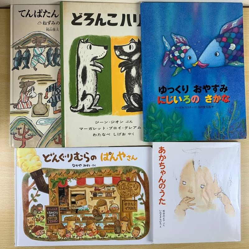0〜2歳向け】1冊100円台！ 人気絵本 29冊セット 100かいだてのいえ