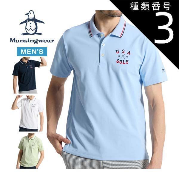 種類3：SA00(サックス)/LL マンシングウェア サンスクリーン NIR ロゴ