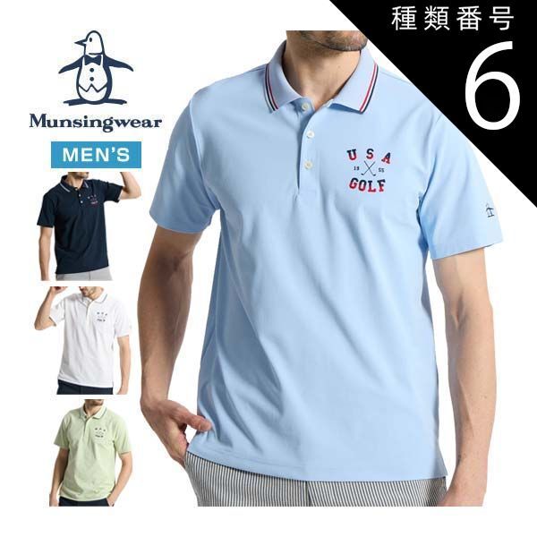 種類6：NV00(ネイビー)/3L マンシングウェア サンスクリーン NIR ロゴ