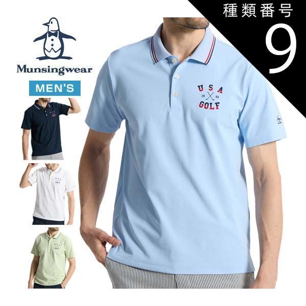 種類9：GR00(グリーン)/L マンシングウェア サンスクリーン NIR ロゴ