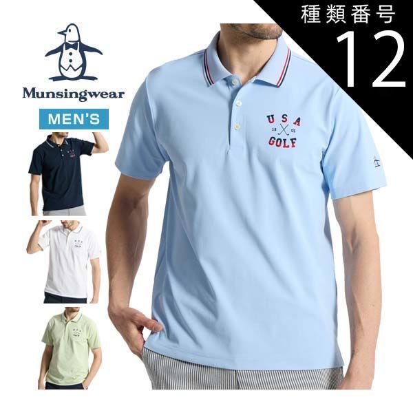 種類12：WH00(ホワイト)/L マンシングウェア サンスクリーン NIR ロゴ