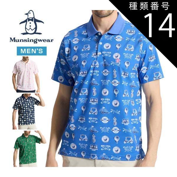 種類14：GR00(グリーン)/M マンシングウェア サンスクリーン NIR