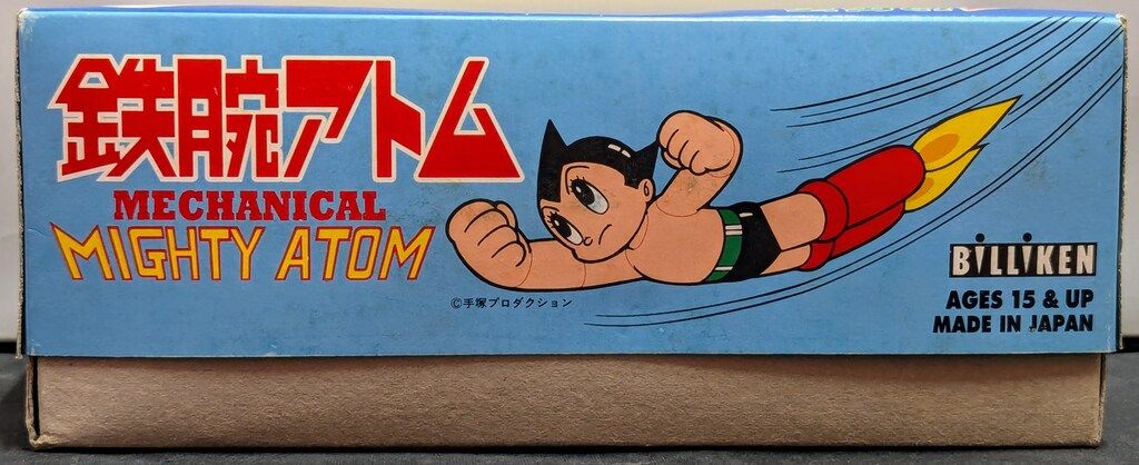 ビリケン商会 ゼンマイ歩行ブリキ 鉄腕アトム フラッピングドア 97年