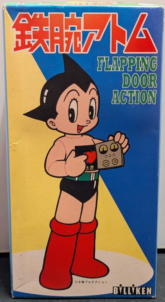 ビリケン商会 ゼンマイ歩行ブリキ 鉄腕アトム フラッピングドア 97年
