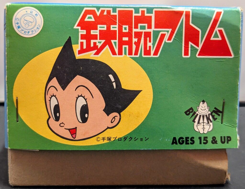 ビリケン商会 ゼンマイ歩行ブリキ 鉄腕アトム フラッピングドア 97年