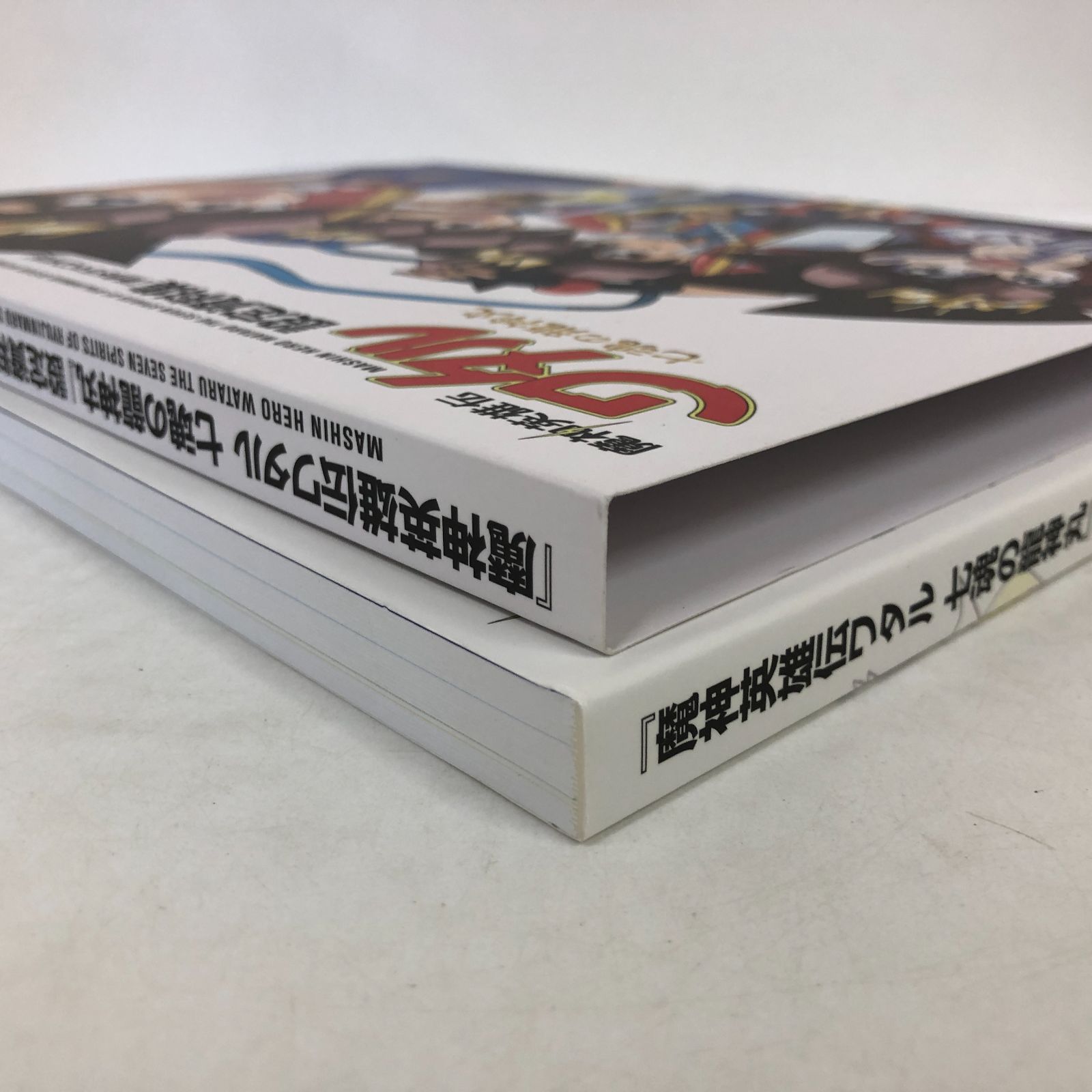 [N]魔神英雄伝　ワタル　設定資料集　CD付き