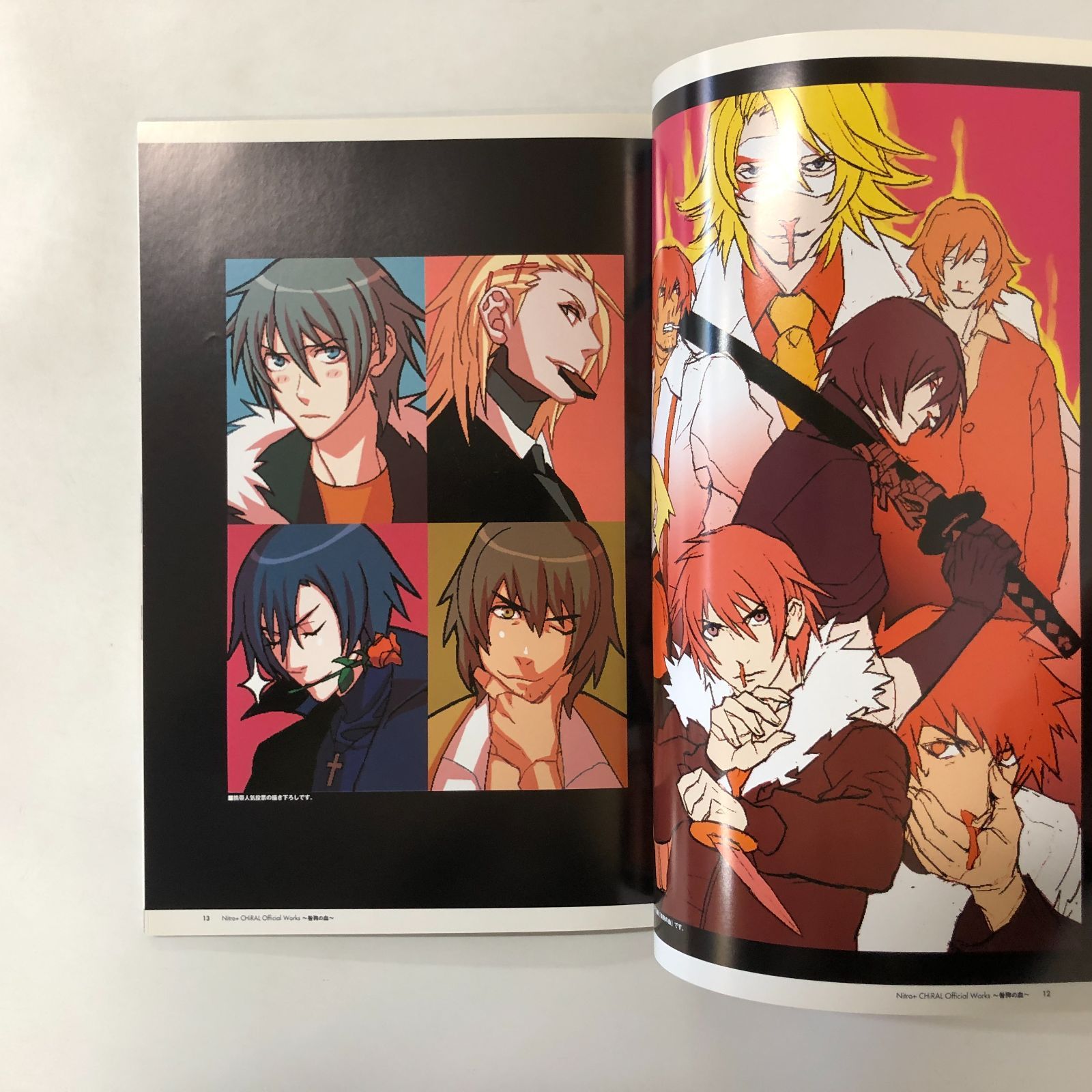 N]咎狗の血 オフィシャルワークス ニトロプラスキラル Official Works