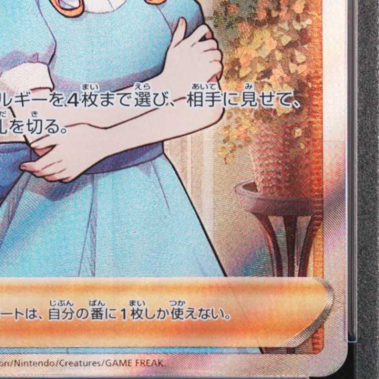 おじょうさま SR