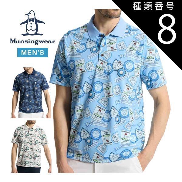 種類8：SA00(サックス)/L マンシングウェア サンスクリーン NIR