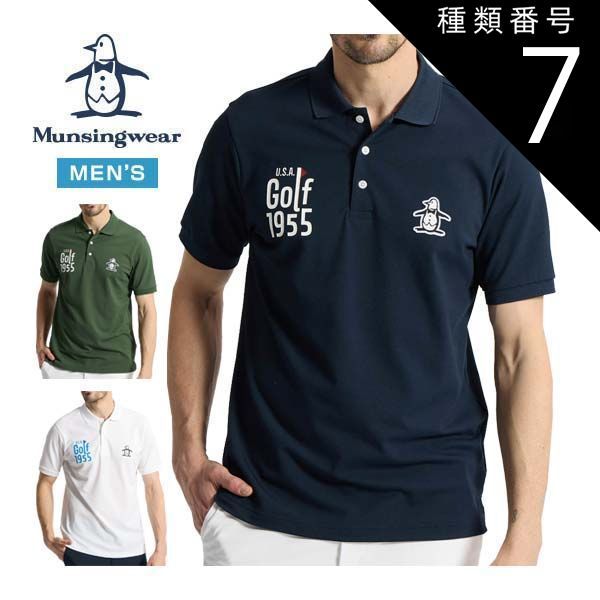 種類7：GR00(グリーン)/L マンシングウェア マナード×サンスクリーン