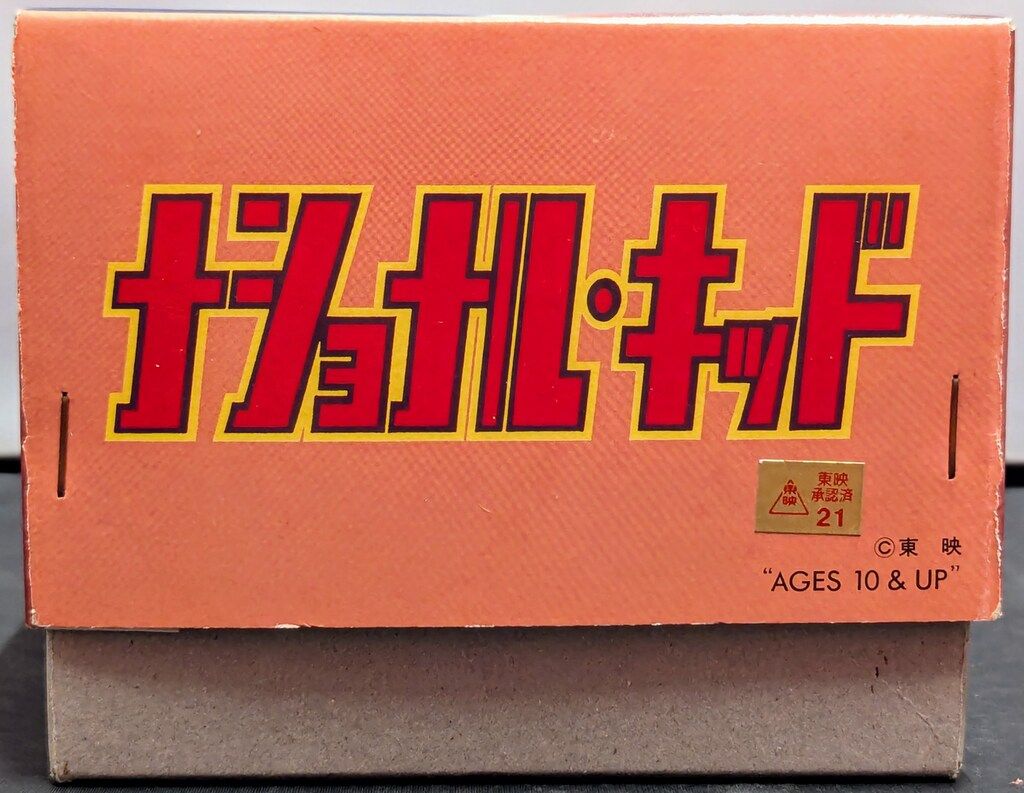 ビリケン商会 ゼンマイ歩行ブリキ ナショナルキッド 230mm - メルカリ