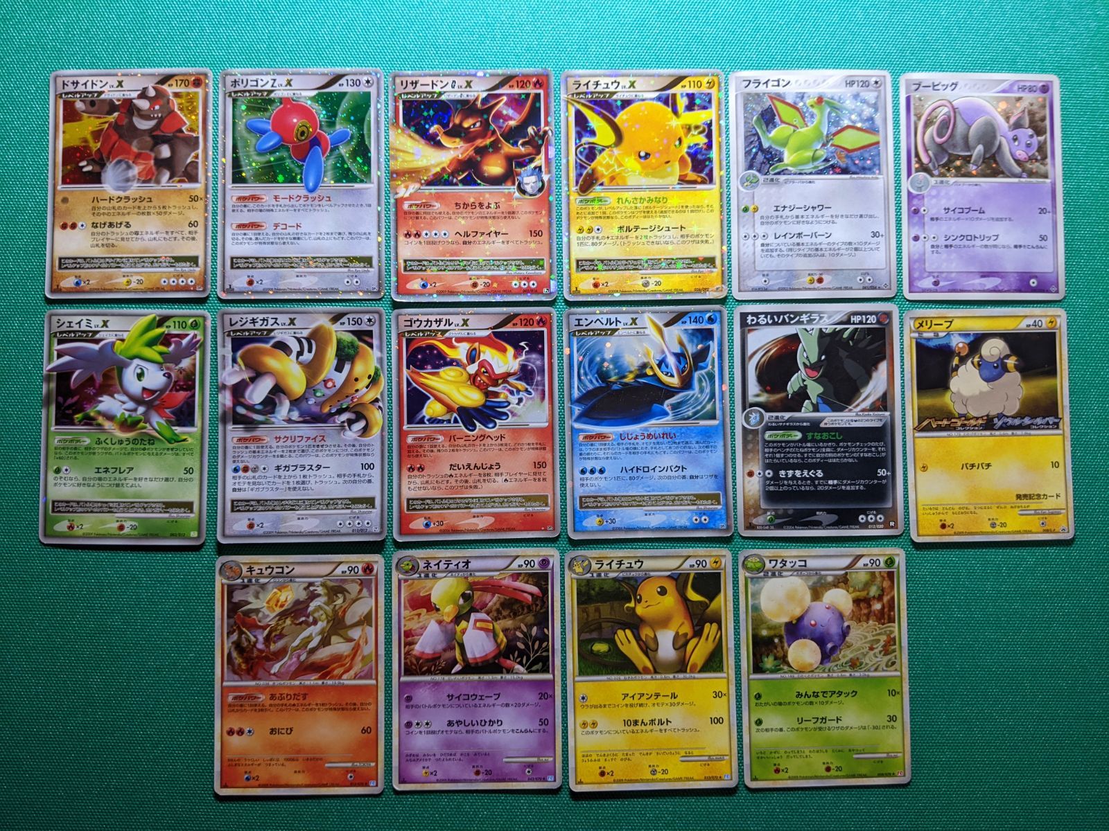 LV X関連 ドサイドン ポリゴンZ シェイミ レジギガス リザードンG ライチュウ ゴウカザル エンペルト その他キラ フライゴン ブーピッグ わるいバンギラス メリープ キュウコン ネイティオ ワタッコ まとめ売り