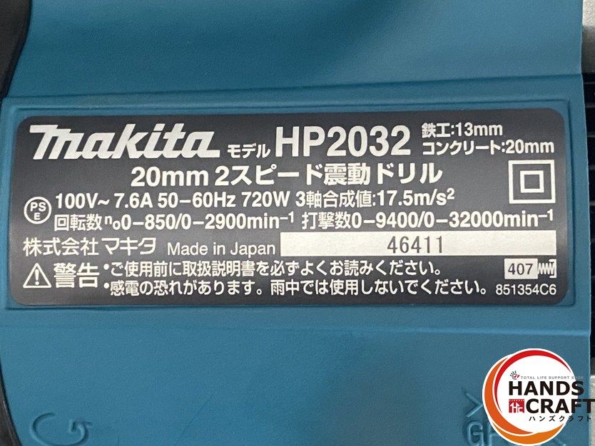 2スピード 最大穴あけ能力