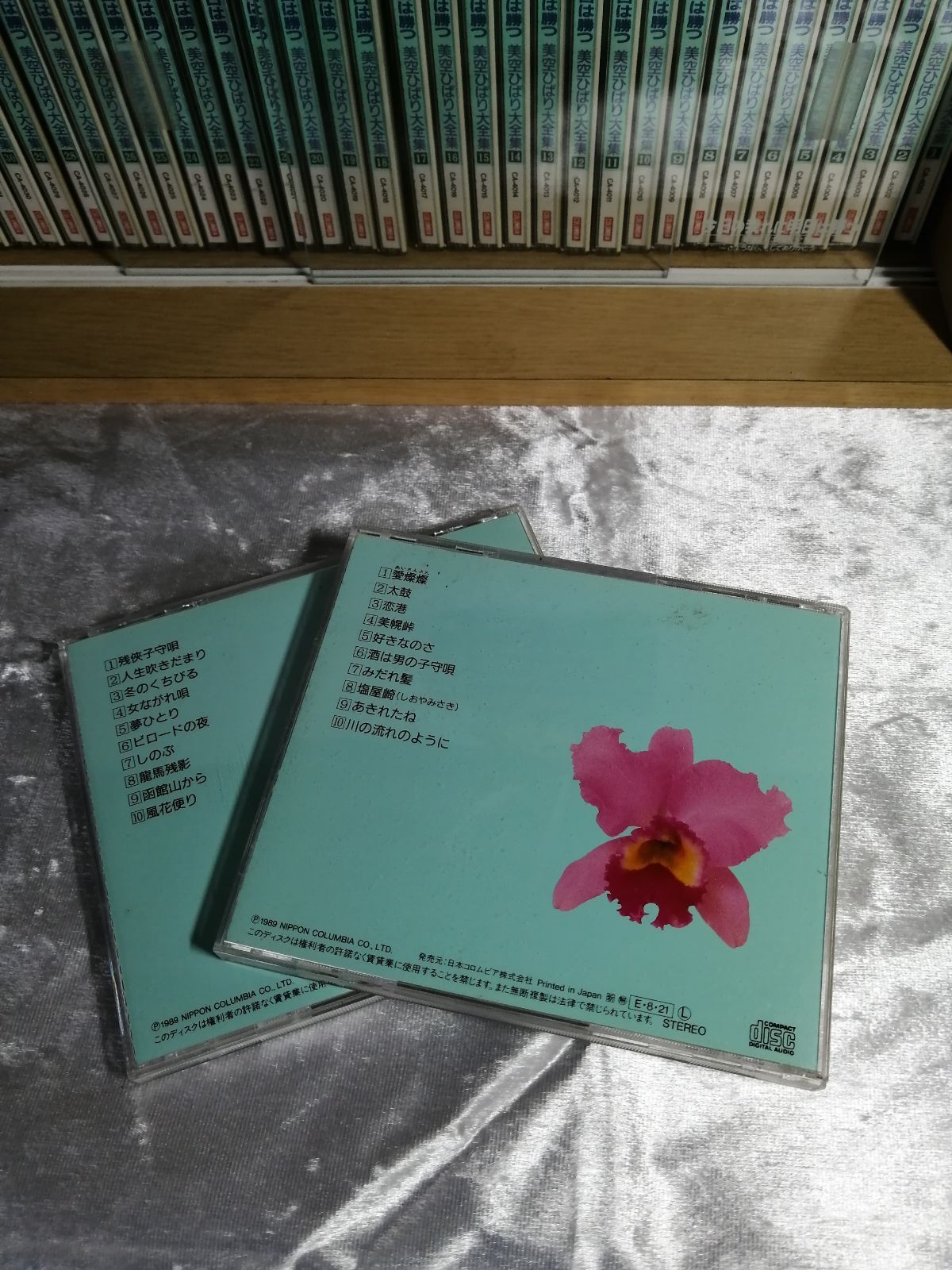 美空ひばり 大全集 「今日の我に明日は勝つ」CD 全35枚 - メルカリ