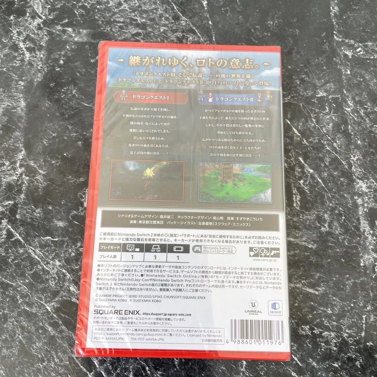 新品未開封】ドラゴンクエスト1&2 Switch2 - メルカリ