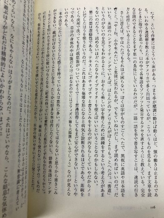 モリモリ勇気の出る受験勉強の集中講義 新装 草思社 宮崎 尊 - メルカリ