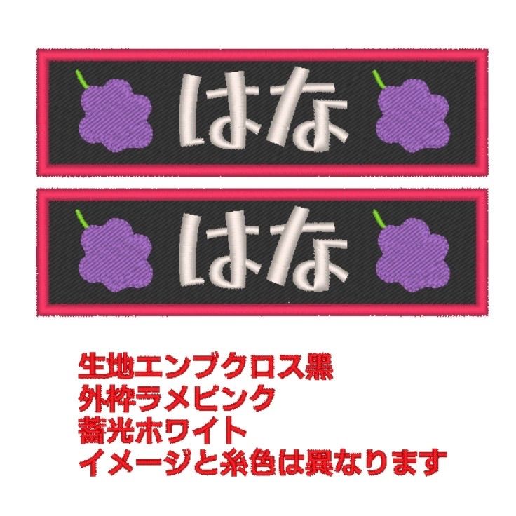 たいこたいころ様 専用 ユリウスk9 対応 ネームタグ 刺繍名前ワッペン