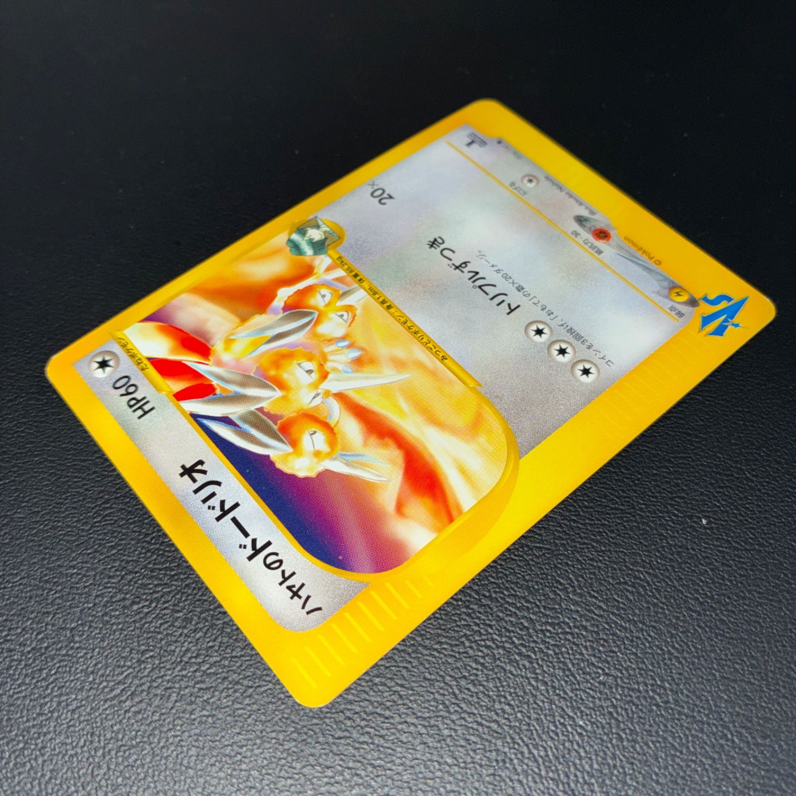 状態S ハヤトのドードリオ カードe VS 1ed - メルカリ