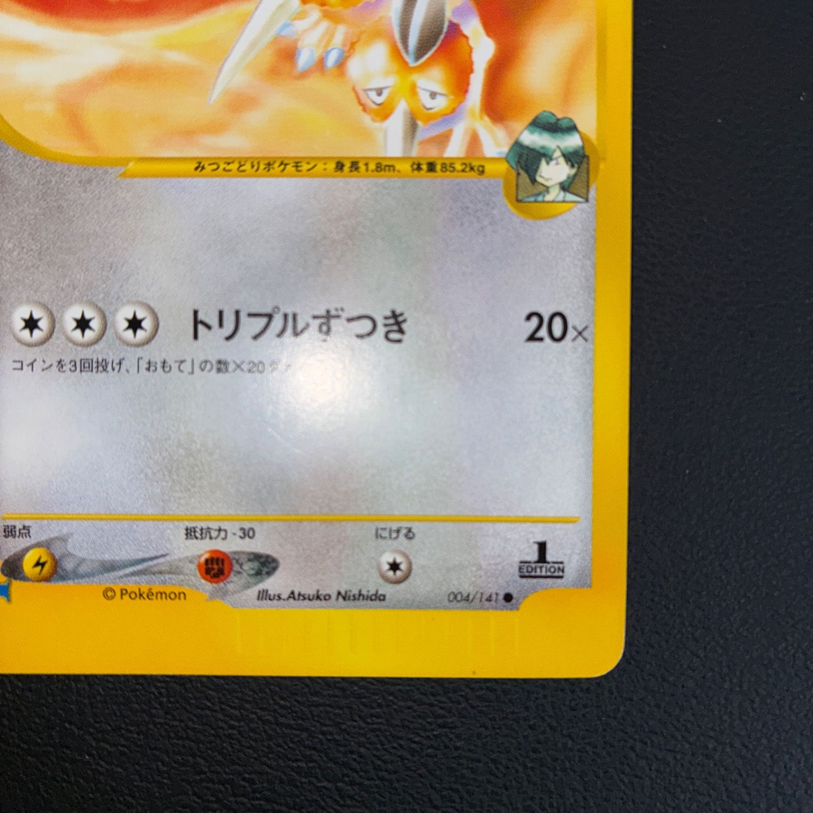 状態S ハヤトのドードリオ カードe VS 1ed - メルカリ