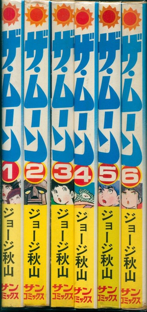 朝日ソノラマ サンコミックス ジョージ秋山 ザ・ムーン全6巻 初版