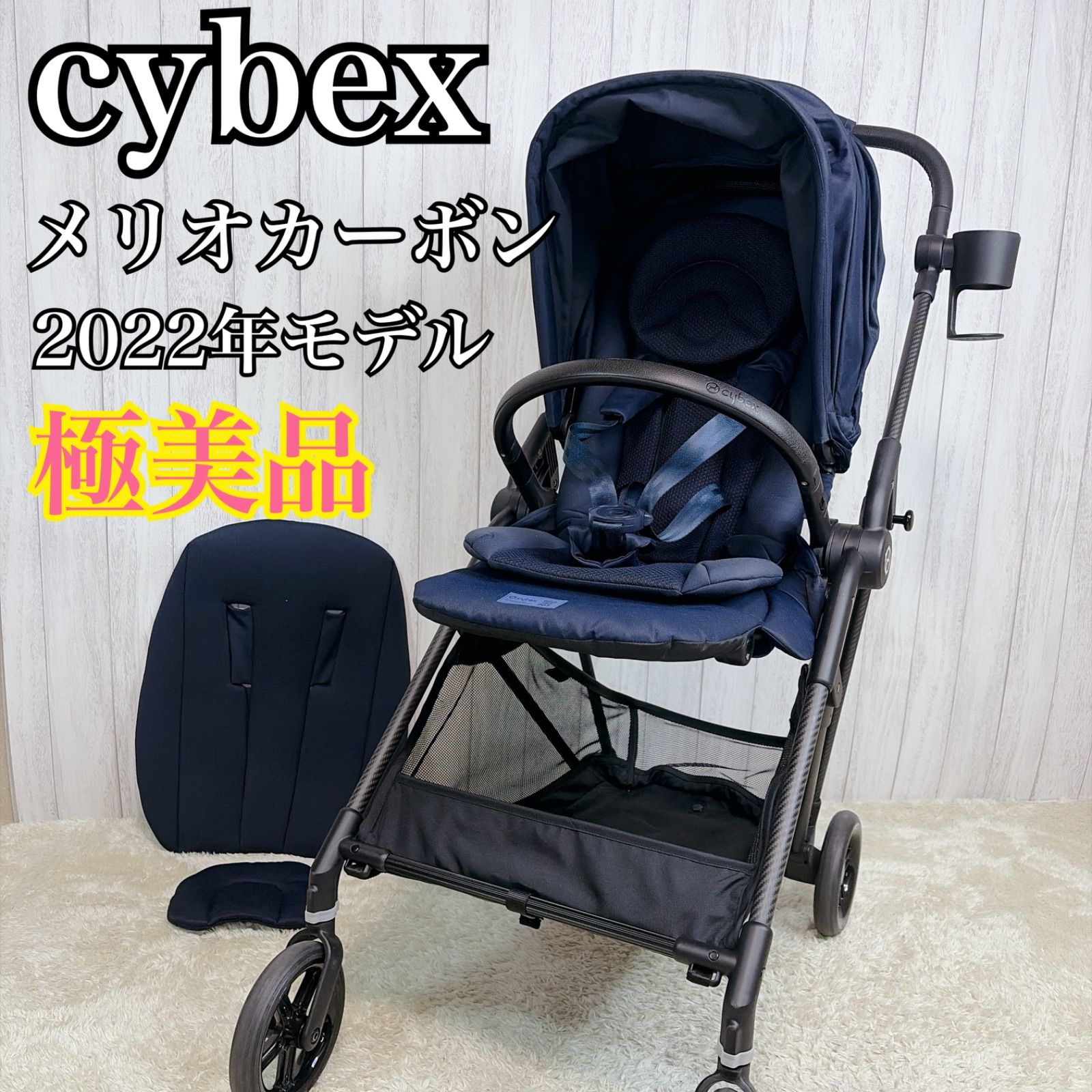 極美品】cybex サイベックス melio メリオカーボン 2022年モデル