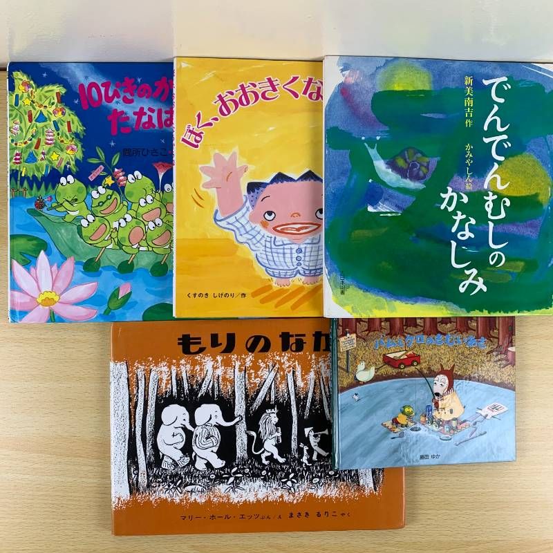 3-5歳向け絵本セット】1冊100円台！人気33冊 おふろだいすき とけいの