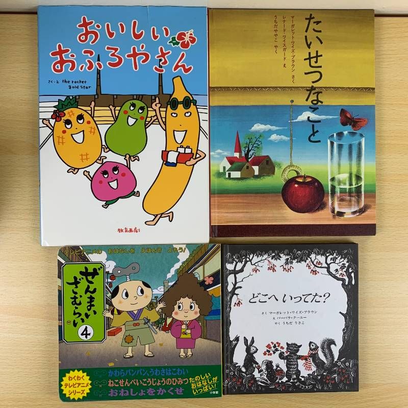 3-5歳向け絵本セット】1冊100円台！人気33冊 おふろだいすき とけいの