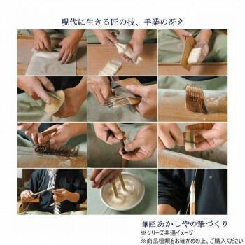  あかしや 書道筆 太筆 観書 5号 A 043306 カートリッジ 筆ペン 万年毛筆