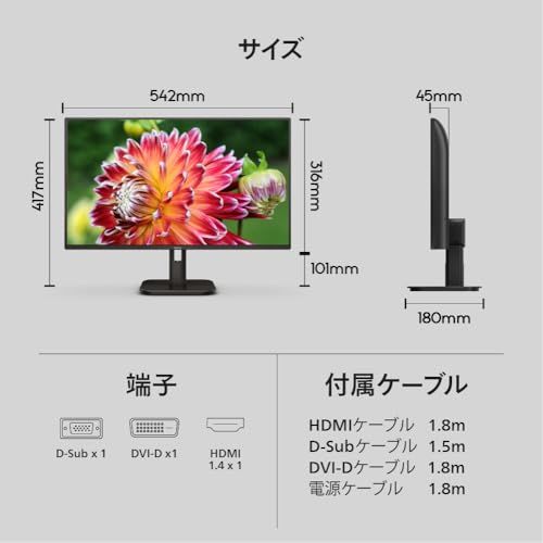 PHILIPS 液晶ディスプレイ PCモニター 23.8インチ|IPS|FHD|120 Hz|1 ms|5年保証|HDMI DVI-D VGA|チルト|SoftBlue|ちらつき防止|ブルーライト軽減AdaptiveSync|スリムベゼル| 4 f 295901