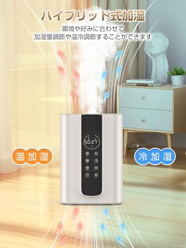  改良モデル AI知能恒湿 加湿器 ハイブリッド式 大容量 5.5 L分離式水タンク 上部給水 超音波式 アロマオイル対応 自動湿度コントロール 空焚き防止 省エネ 6段階加湿 切タイマー 乾燥対策 花粉症対策 PSE認証済み ブラ 298 e 6 f 44 その他 キッチン 食器