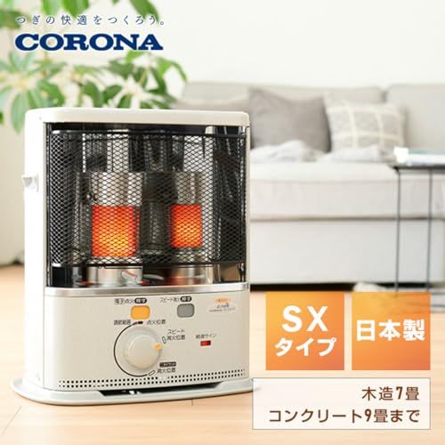 CORONA(コロナ) 石油ストーブ 【日本生産】 (木造7畳 / コンクリート9