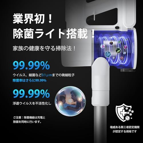 掃除機 コードレス【2026年先行発売！業界初除菌機能搭載・85Kpa真超