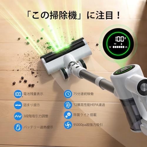 掃除機 コードレス【2026年先行発売！業界初除菌機能搭載・85Kpa真超