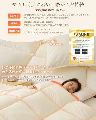  Softime 掛け布団 人工羽毛布団 シングル 冬 ダックダウン93%相当 宇宙服素材エアロゲル採用 羽毛布団より軽量?保温 体にフィットする立体キルト 帝人FWALINE使用保温力 肌掛け布団 軽くて暖かい 冬用 掛けふとん あったか 1 bf 0390 c その他 キッチン 食器
