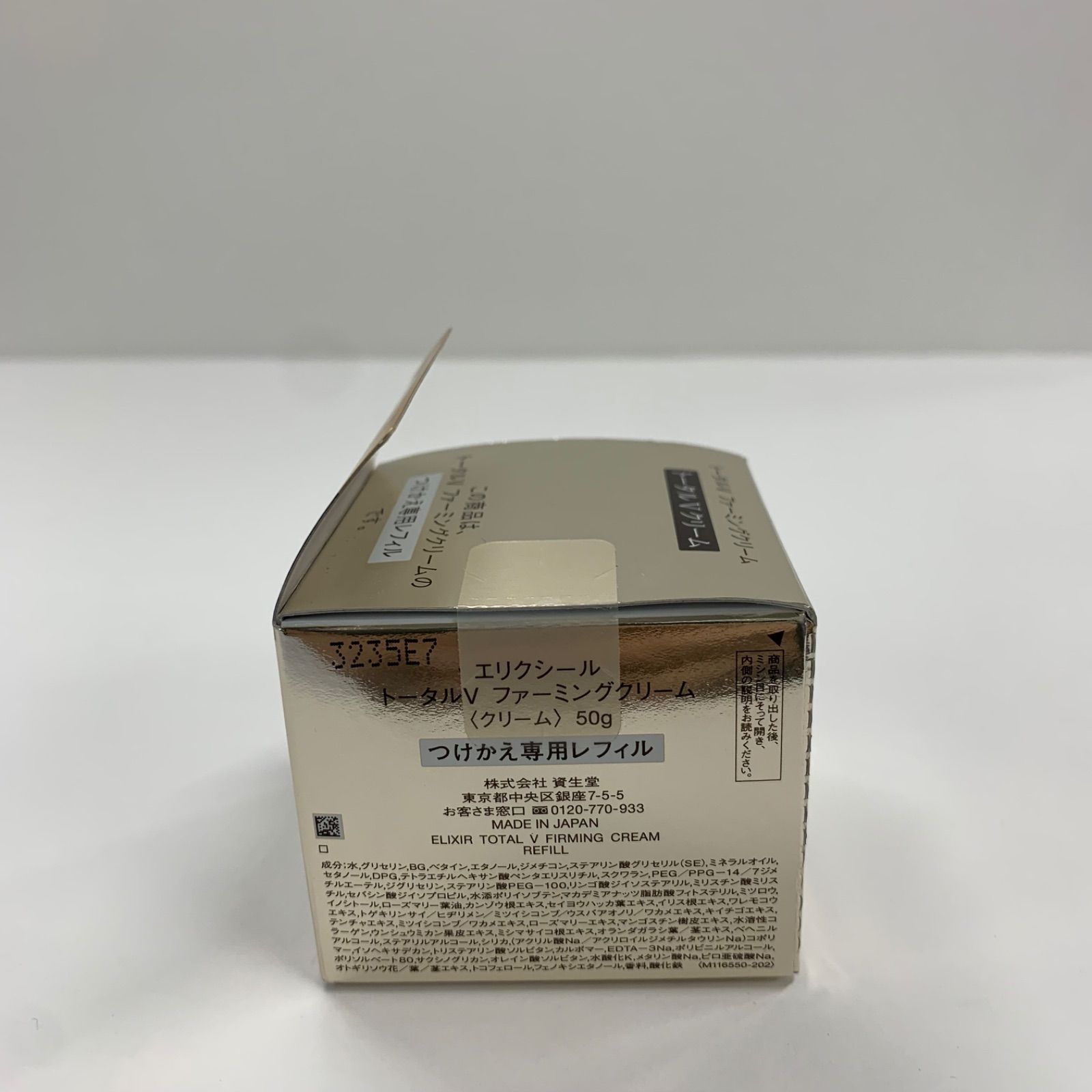 K2532 ELIXIR エリクシール トータル V ファーミングクリーム つけかえ