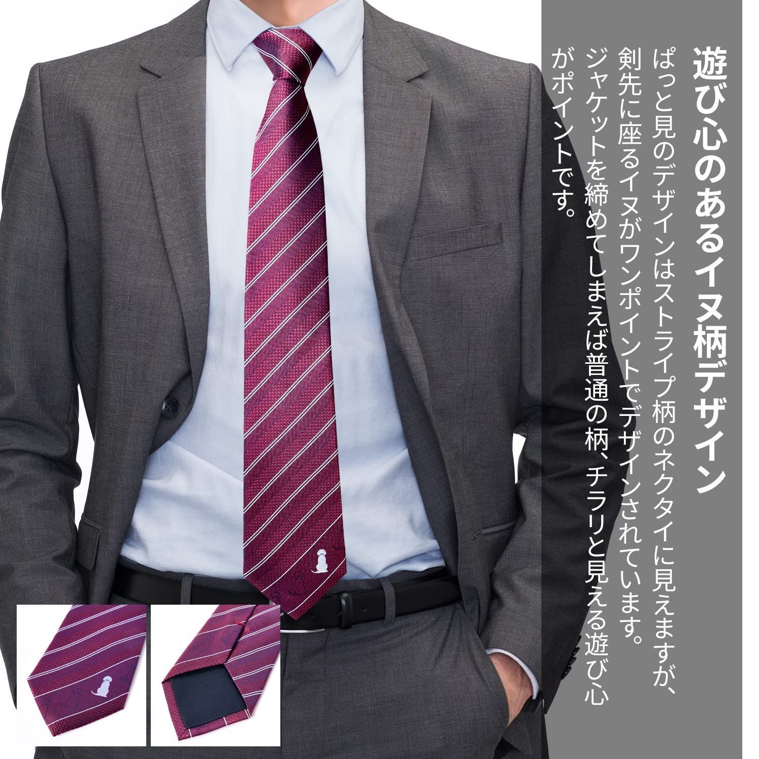 Rachel] アニマル柄 ネクタイ 犬柄 シルク100％ ジャガード織 犬猫