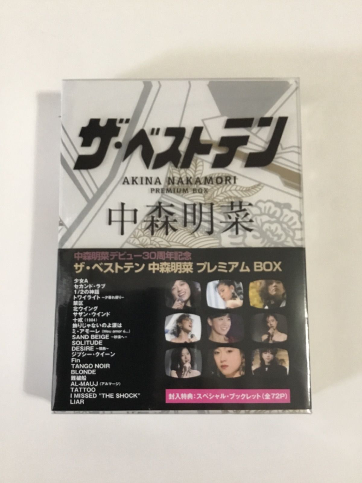 新品][中森明菜] ザ・ベストテン 中森明菜 プレミアム・ボックス DVD