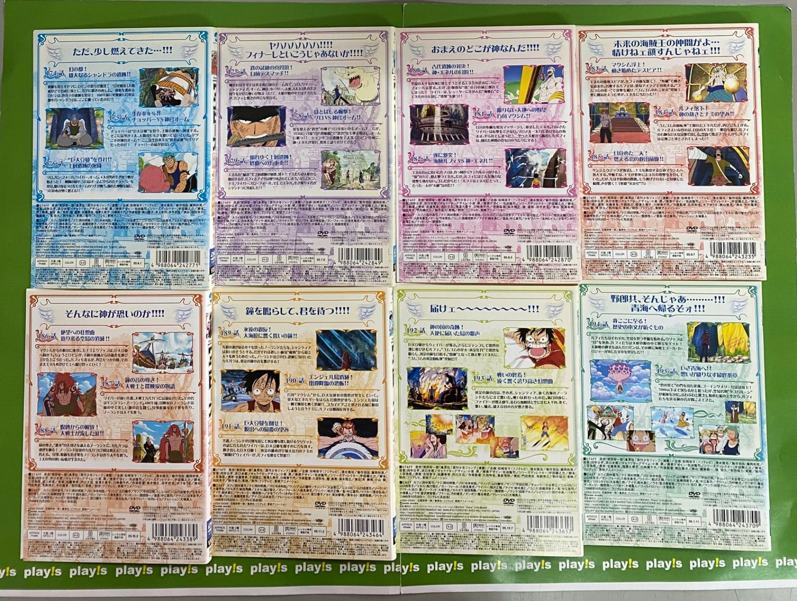 ONE PIECE ワンピース 6thシーズン 空島 黄金の鐘篇 [レンタル落ち] 全